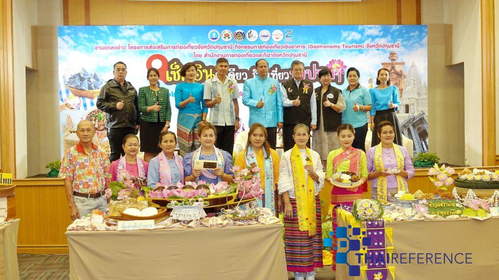 ปทุมธานี รอง ผวจ.ปทุมฯชวนเช็คอินที่เดียว กินเที่ยวทั้งปทุม ในงานเทศกาลส่งเสริมการท่องเที่ยวเชิงอาหาร อาสาไทยยืนยัน Thai Reference