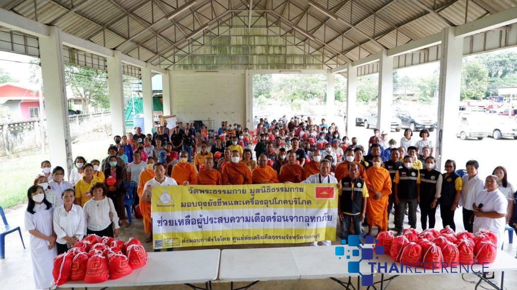 ปทุมธานี วัดพระธรรมกายมอบถุงยังชีพเป็นกำลังใจให้ผู้ประสบอุทกภัยในพื้นที่จังหวัดจันทบุรี 800 หลังคาเรือน อาสาไทยยืนยัน Thai Reference