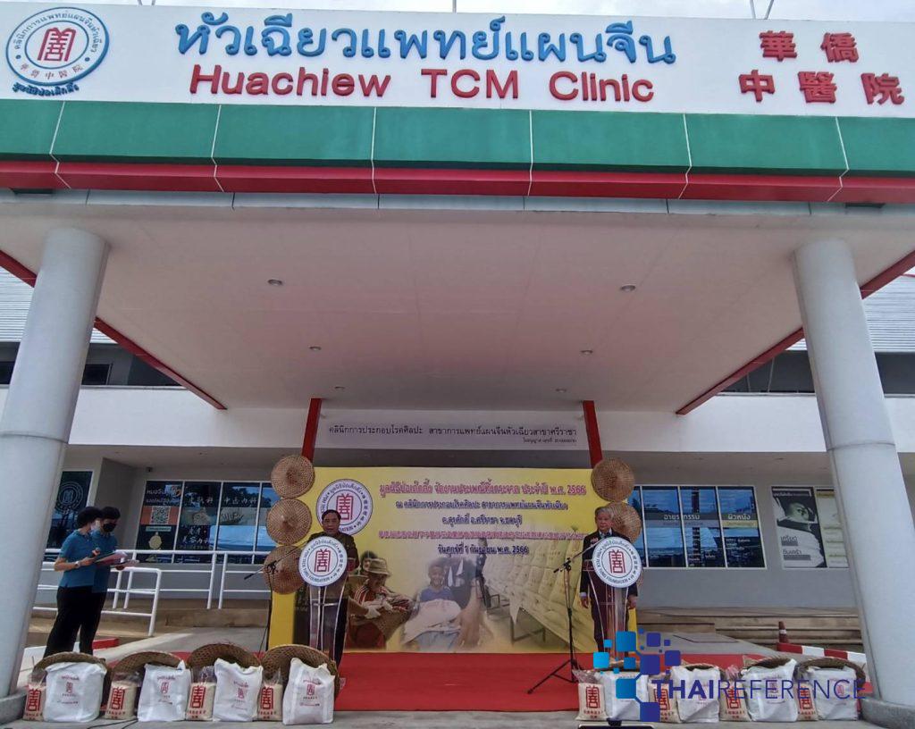 มูลนิธิป่อเต็กตึ๊ง ลงพื้นที่จังหวัดชลบุรี จัดงานประเพณีทิ้งกระจาด ประจำปี 2566 อาสาไทยยืนยัน Thai Reference