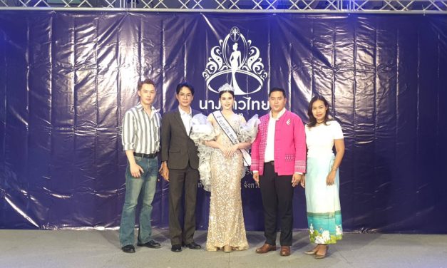 พะเยา  แต่งตั้งนางสาวไทยพะเยา สู่เวทีประกาดระดับประเทศ