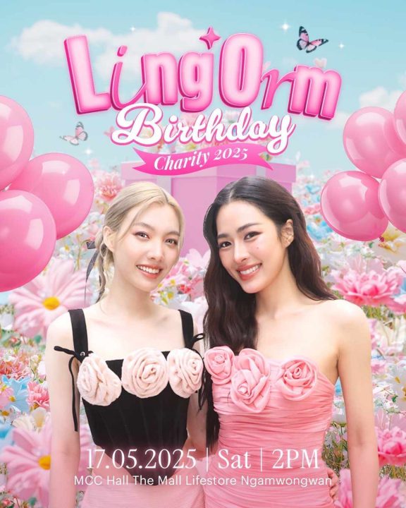 หลิง-ออม ชวนแฟน ๆ ร่วมเบิร์ดเดย์ LINGORM BIRTHDAY CHARITY 2025