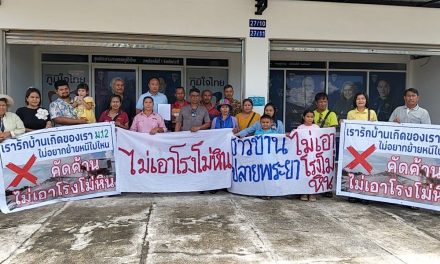 ชาวบ้านในพื้นที่ อ.ปลายพระยา จ.กระบี่ ร้อง ส.ส.ช่วย ยกเลิก ประกาศ จ.กระบี่ เป็นแหล่งแร่