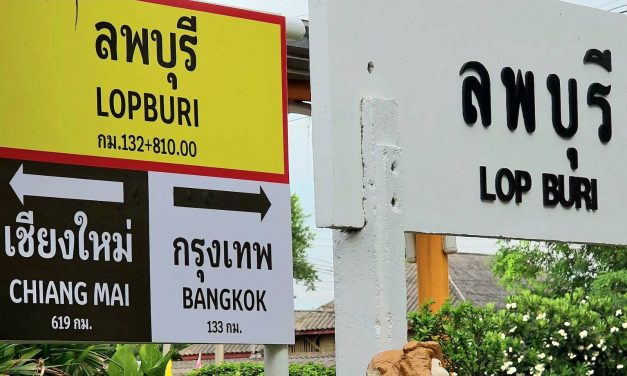ลพบุรี ชมรมศิษย์ มช. ลพบุรี จัดกิจกรรม “รับน้องรถไฟ” ประจำปี