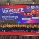 ปทุมธานี นักเรียนจำนวนมากออกกำลังกาย ภายใต้โครงการเสริมสร้างสุขภาวะนักเรียนปทุมธานี ขยับกาย สร้างสุข