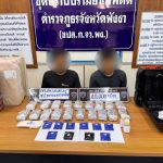 พังงา-ตำรวจภาค 8 ทลายเครือข่ายค้ายาบ้า ตบตาเจ้าหน้าที่ยัดใส่ลำโพง ส่งผ่านขนส่งเอกชนใช้ชื่อและที่อยู่ปลอม