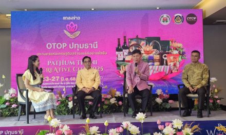 ปทุมธานี ชวนช้อปสินค้าดี วิถีชุมชน OTOP ปทุมธานี มหานครแห่งเศรษฐกิจสร้างสรรค์อย่างยั่งยืน