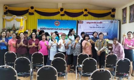 แพร่ อบต.ป่าแดง ร่วมกับวิทยาลัยอาชีวศึกษาแพร่ จัดฝึกอบรมทำขนม (กล้วยฉาบสมุนไพร) เพื่อส่งเสริมทักษะการทำขนมและการสร้างอาชีพเสริมฯ