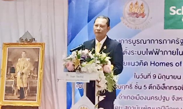 สพร.16 นครปฐม ฝึกอบรม หลักสูตรการติดตั้งระบบไฟฟ้าภายในอาคารตามหลักมาตรฐาน ด้วยแนวคิด HOMES OF THE FUTURE                                             