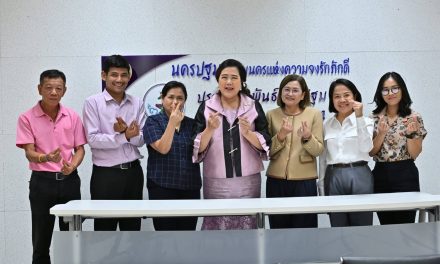 อธิบดีกรมประชาสัมพันธ์ ลงพื้นที่ตรวจราชการ ที่ สำนักงานประชาสัมพันธ์จังหวัดนครปฐม พร้อมมอบแนวทางการปฏิบัติงานด้านคน งาน เงิน
