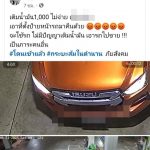 นนทบุรี  เตือนภัยชายขับรถกระบะเติมน้ำมันในพื้นที่นนทบุรีแล้วซิ่งหนีไม่จ่ายล่าสุดรู้ตัวแล้วกำลังติดตามจับกุมพบประวัติเคยก่อเหตุมาแล้ว 10 กว่าครั้งแต่คนละปั้ม