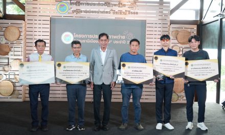 ปทุมธานี อบจ.มอบรางวัล โครงการประกวดภาพถ่าย ปทุมธานีเมืองน่าเที่ยว ประจำปี 2568