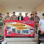 สภ.เมืองพังงาจับมือสถานศึกษาจัดโครงการ “เปิดโรงเรียน เปิดโรงรถ” ให้ความรู้กฎหมายจราจร พร้อมตรวจสภาพรถนักเรียน มุ่งสร้างถนนปลอดภัยในสถานศึกษา
