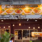 นนทบุรี เจ้าของร้านสเต็กเดือด โพสต์เตือนภัย 2 คนร้ายทำทีเป็นลูกค้าเปิดตู้แช่ขโมยเบียร์5ขวดลอยนวล