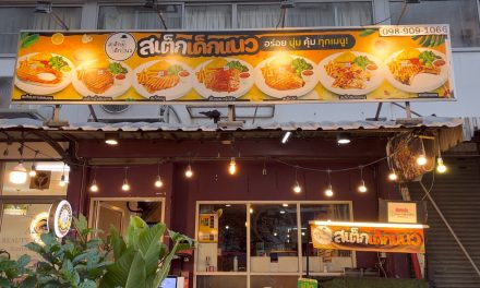 นนทบุรี เจ้าของร้านสเต็กเดือด โพสต์เตือนภัย 2 คนร้ายทำทีเป็นลูกค้าเปิดตู้แช่ขโมยเบียร์5ขวดลอยนวล
