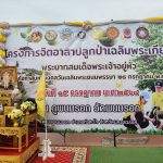 วัดพนมรอก จัดพิธี วันคล้าย วันพระบรมราชสมภพ พระบาทสมเด็จพระเจ้าอยู่หัว