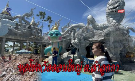 ปทุมธานี ทาสีพญานาคน้อยเสร็จ สวยงามหลังเป็นกระแสไวรัล ด้านหนุ่มรับเหมาเร่งแก้บนท้าวเวสฯได้งานหลักล้านได้โชคก้อนโต