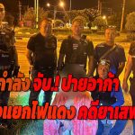 ศรีสะเกษ  จับ ปายอาก้า กลางแยกไฟแดง คดียาเสพติด