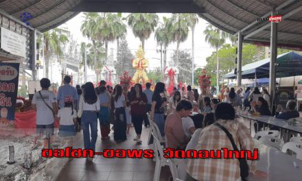 ปทุมธานี กุหลาบแดง 100 ดอกแก้บนท้าวเวสฯหลังขอพรไว้ 5 ครั้งได้ 4 ครั้งติดแล้ว แก้บนไอ้ไข่ด้วยขนมเค้กหลังให้โชคบ่อย