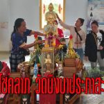 ปทุมธานี เหลือเชื่อท้าวเวสฯดล 10 นาทีหายป่วยโรคร้ายกินข้าวได้ 2 วันได้กลับบ้าน อธิฐานออนไลน์ผ่านติ๊กต๊อกวัดบึงบาฯก็ได้รับโชค