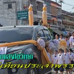 นครราชสีมา ปากช่อง โรงเรียนเติมแสงไขวิทยาแห่เทียนประจำพรรษา