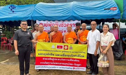 ศรีสะเกษ ศูนย์ส่งเสริมศีลธรรมศรีสะเกษ เดินหน้ามอบความช่วยเหลือผู้อพยพจากภัยสู้รบใน 3 อำเภอ