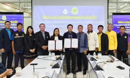 พะเยา สภาเกษตรกรฯ จับมือ ม.พะเยา พัฒนางานวิจัยและยกระดับคุณภาพชีวิตเกษตรกร
