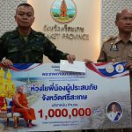 ศรีสะเกษ แม่ทัพภาคที่2 มอบเงินช่วยชายแดนไทย ประชาชนอดทนรออีกนิด ประชุม GBC  เป็นบวก ก็อาจกลับบ้าน ได้