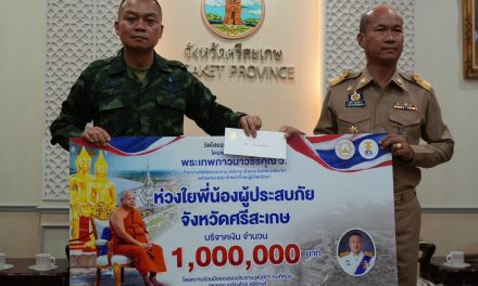 ศรีสะเกษ แม่ทัพภาคที่2 มอบเงินช่วยชายแดนไทย ประชาชนอดทนรออีกนิด ประชุม GBC  เป็นบวก ก็อาจกลับบ้าน ได้