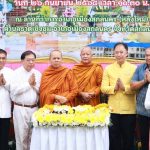 จ.สกลนคร ประกอบพิธีวางศิลาฤกษ์อาคารที่ว่าการอำเภอเมืองหลังใหม่ มุ่งยกระดับการให้บริการประชาชนอย่างครบวงจร