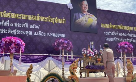 อบจ.หนองคาย จัดพิธีเปิดงานประเพณีแข่งขันเรือยาวชิงถ้วยพระราชทาน