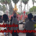 ปทุมธานี เซลล์สาวแก้บนขนมจีน 300 ชาม ออกโรงทานหลังทำขายกระเบื้องยางได้ยอดทะลุเป้า สาวฝ่ายเร่งรัดแก้บนจุดประทัดแก้บน