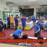 แพร่ ทต. สูงเม่น เปิดโครงการฝึกอบรมการปฐมพยาบาลเบื้องต้นและการช่วยชีวิตขั้นพื้นฐาน (CPR)          