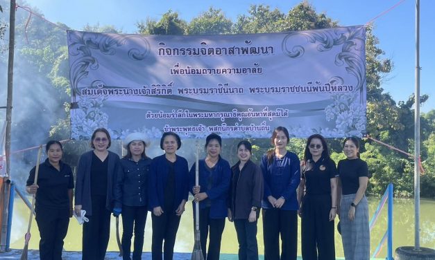 แพร่ ทต.บ้านถิ่น”ร่วมกิจกรรม” แสดงความไว้อาลัยแด่สมเด็จพระนางเจ้าสิริกิติ์พระบรมราชินีนาถ พระบรมราชชนนีพันปีหลวง