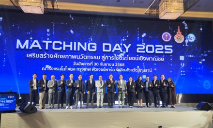 ปทุมธานี มทร.ธัญบุรี เปิดเวที Matching Day ดันงานวิจัยสู่ธุรกิจจริง สร้างพันธมิตร นักวิจัย-ผู้ประกอบการ ขับเคลื่อนนวัตกรรม และเสริมเศรษฐกิจ