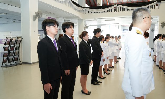 ม.พะเยา จัดพิธีถวายความอาลัย แด่สมเด็จพระนางเจ้าสิริกิติ์ พระบรมราชินีนาถ พระบรมราชชนนีพันปีหลวง