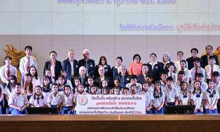 มูลนิธิป่อเต็กตึ๊ง มอบทุนการศึกษาในระดับชั้นประถม และทุนฯ ทุกระดับปีสุดท้าย แก่เยาวชนที่ประพฤติดีแต่ขาดแคลนทุนทรัพย์ 5 จังหวัดภาคเหนือ