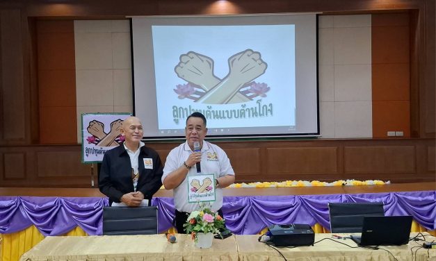 ปทุมธานี ทนายรณรงค์นั่งที่ปรึกษาลูกปทุมต้นแบบต้านโกงครอบรอบ10 ปี เตือนคนคิดโกงกฎหมาย ปปช.ใหม่แฉได้เต็มที่ นายกแจ็สร่วมแสดงความยินดี