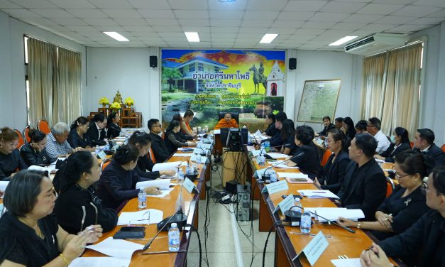 ปราจีนบุรี ประชุมเตรียมความพร้อมจัดงาน “มหกรรมเฉลิมฉลอง 117 ปี ลายพระหัตถ์ พระพุทธเจ้าหลวงเสด็จประพาสดงศรีมหาโพธิ์”