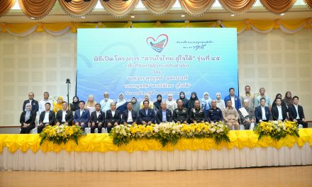 พังงา พลเอกสุรยุทธ์ เปิด โครงการ ‘สานใจไทย สู่ใจใต้’ รุ่นที่ 45 จังหวัดฝั่งทะเลอันดามัน