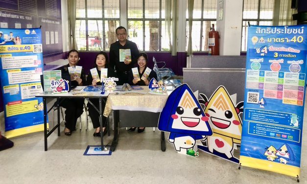 นครปฐม สปส.นครปฐมออกหน่วยบริการเคลื่อนที่แบบเบ็ดเสร็จ (Service Delivery Unit)                 