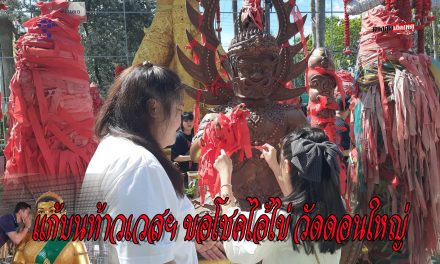 ปทุมธานี สายมูแก้บนท้าวเวสฯลูกชายได้ 4 ทุกวิชาตนได้โชคกว่า 20 งวด ไอ้ไข่ให้โชคมาแล้วไม่ต่ำกว่า 10 งวด