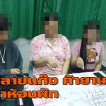 พะเยา ตำรวจทลายแก๊งค้าเคตามีน คาหอพัก ขยายผลโยงเครือข่าย