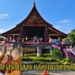 อุทัยธานี โรงงานน้ำตาลน้ำตาลลิน เป็นเจ้าภาพทอดกฐินสร้างโบสถรากไม้ หนึ่งเดียวในประเทศไทย ณ.วัดเขาถ้ำประทุนเป็นเจ้าภาพ 3 ปี ซ้อน
