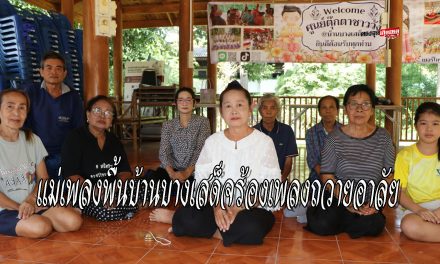 อ่างทอง แม่เพลงพื้นบ้านบางเสด็จพร้อมสมาชิกศูนย์ตุ๊กตาชาววังร่วมกันร้องเพลงถวายอาลัย  พระบรมราชชนนีพันปีหลวง  ด้วยสำนึกในพระมหากรุณาธิคุณเป็นล้นพ้นอันหาที่สุดมิได้