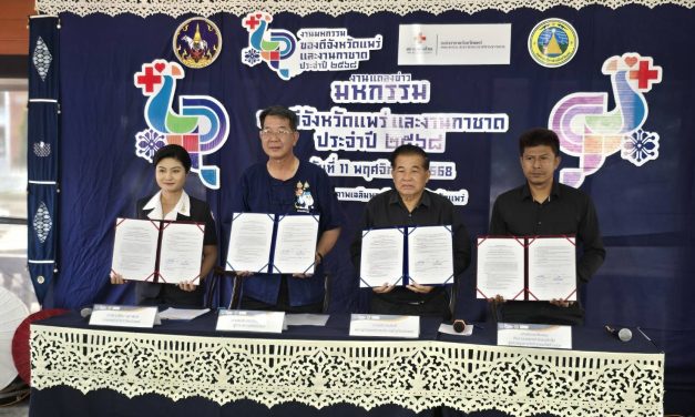 จังหวัดแพร่ เตรียมจัดงาน “มหกรรมของดีจังหวัดแพร่ และงานกาชาดประจำปี 2568” กระตุ้นเศรษฐกิจ การท่องเที่ยว และส่งเสริมอัตลักษณ์ท้องถิ่น