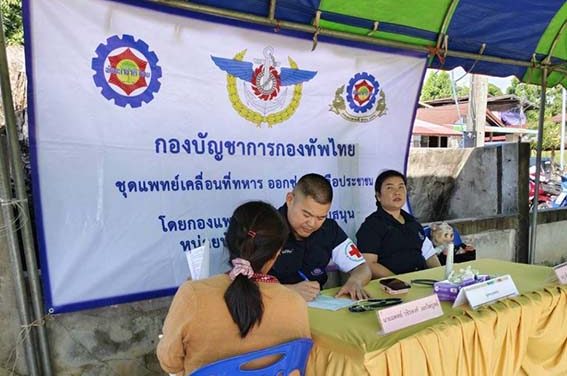 มุกดาหาร นพค 24 นำชุดแพทย์เคลื่อนที่รักษาประชาชนเขตพื้นที่ตำบลนาโสก