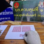 ทหารพรานที่ 2105 มุกดาหาร บูรณาการร่วมหน่วยงานที่เกี่ยวข้อง บุกจับกุมแก๊งค้ายาบ้าในพื้นที่ ต.ศรีบุญเรือง