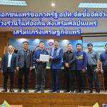 ผู้ประกอบการแพร่ “ยื่นหนังสือ” ต่อผู้ว่าแพร่ อ้อนหน่วยงานภาครัฐ อปท.จัดซื้อจัดจ้างสินค้าและบริการจากผู้ประกอบการในจังหวัดอันดับแรก เพื่อกระตุ้นเศรษฐกิจฯ