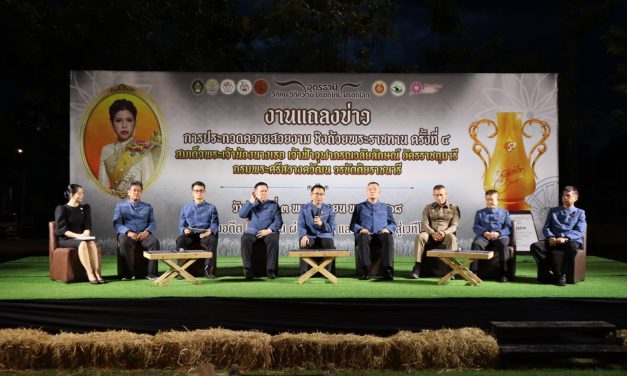 อุดรธานี จัดใหญ่ “ประกวดควายสวยงามชิงถ้วยพระราชทานฯ” ครั้งที่ 4 รวมควายงามมูลค่าทะลุ 1,200 ล้านบาท คาดเงินสะพัดกว่า 100 ล้านบาท
