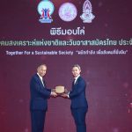 ชัยภูมิ วินด์ฟาร์ม” ในกลุ่มเอ็กโก คว้ารางวัล “องค์การที่มีกิจกรรมทางสังคมดีเด่น ปี 2568” จาก พม.